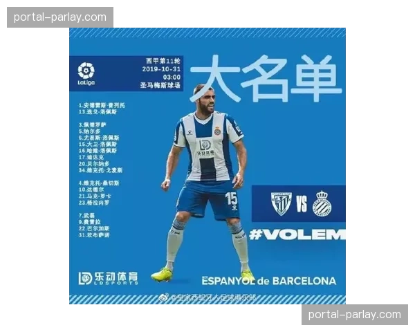 毕尔巴鄂竞技公布国王杯夺冠游行安排，全城将举行盛大庆祝